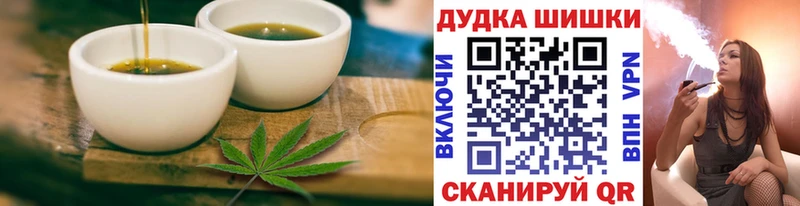 Печенье с ТГК марихуана  Купить  Электрогорск 