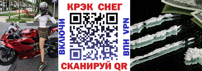 Cocaine FishScale Электрогорск