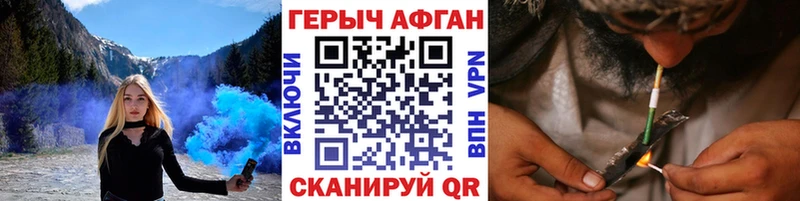 ГЕРОИН Heroin  Купить  Электрогорск 