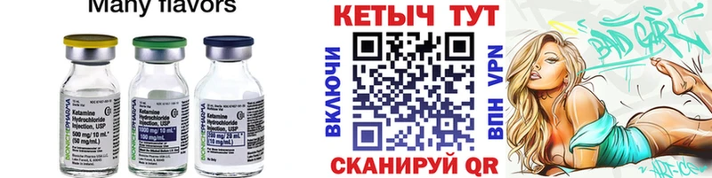 Купить где  Электрогорск  Кетамин ketamine 