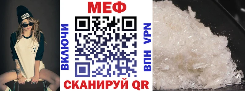 МЕФ кристаллы  Купить где  Электрогорск 