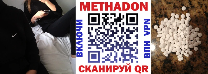 Метадон мёд  Купить  Электрогорск 